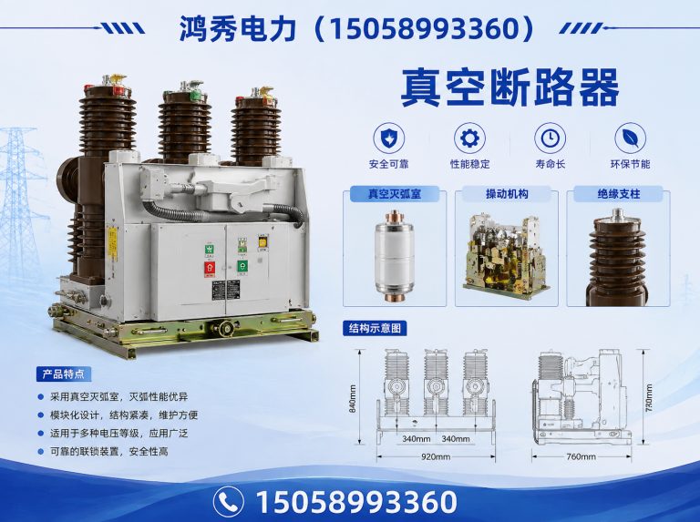 乐清市六氟化硫断路器展示图